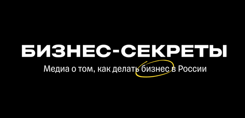 Горячие новости бизнеса в России