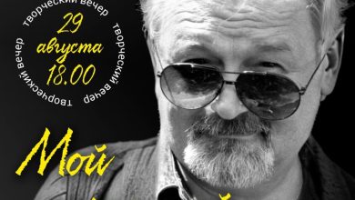 Photo of — Литературный вечер с известным писателем