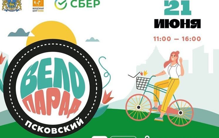 Photo of — Велопробег по центральным улицам