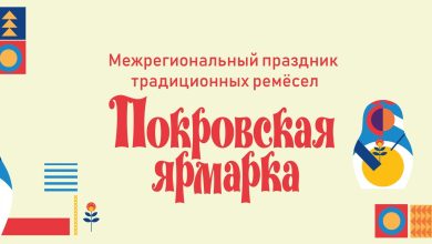 Photo of Проведение городской ярмарки ремесел