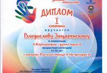 Photo of Фестиваль детского творчества