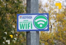 Photo of Запуск бесплатного Wi-Fi во всех парках