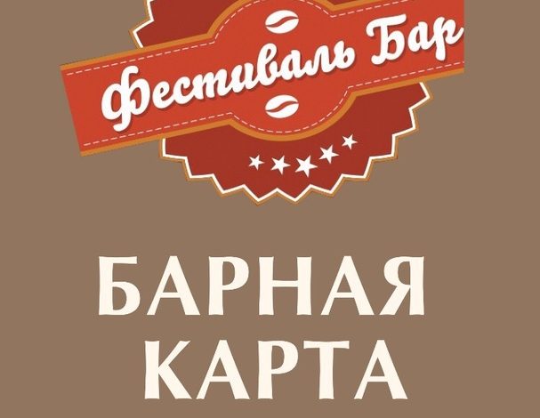 Photo of — Кулинарный фестиваль «Вкусная Иваново»