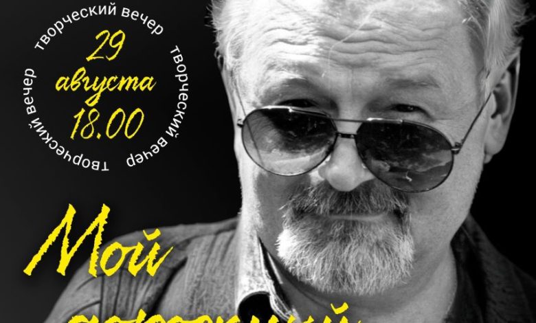 Photo of — Литературный вечер с известным писателем