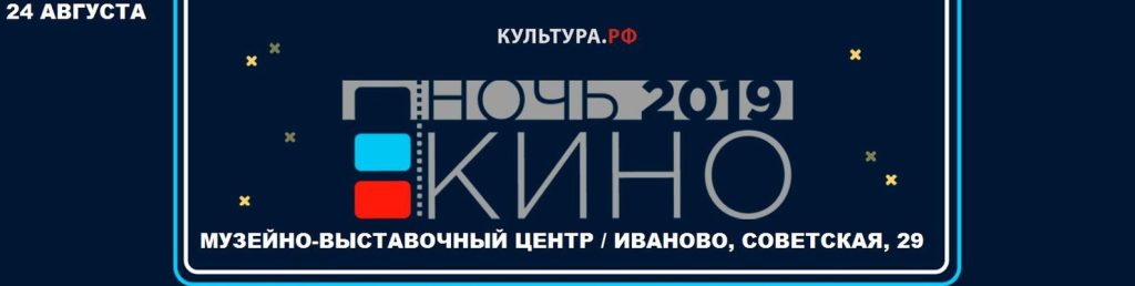 Фото 9 — Фестиваль киноискусства «КиноИваново»