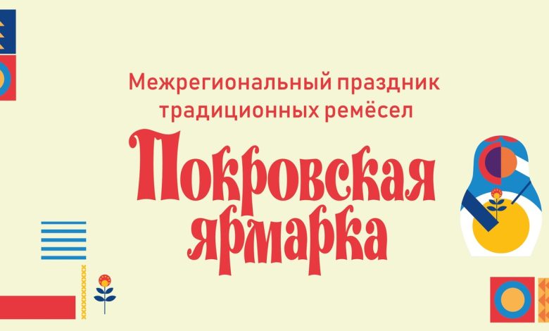 Photo of Проведение городской ярмарки ремесел